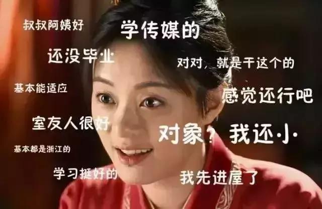 终极秘诀:春节如何应对七大姑八大姨的“刁难”?