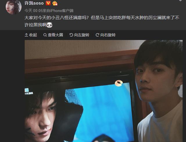 《招摇》颜值当道,最帅的不是许凯,网友都想嫁以一打十的她?