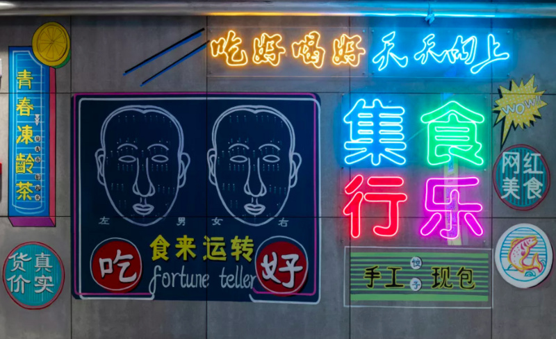 地产改造“新物种”，新零售食货综合体「觅食森林」把一栋楼做成了美食体验中心