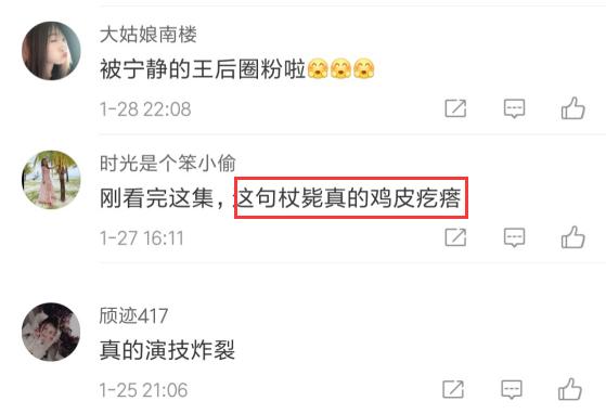 《皓镧传》金句集锦,大猪蹄子对魏姐说的这句话太绝情了