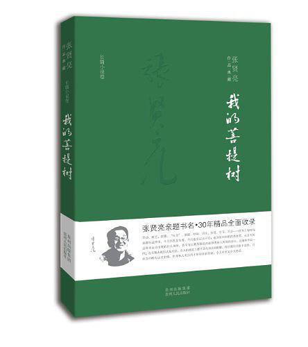 王安忆如何撕开张贤亮、高晓声的苦难真相?之后两作家一蹶不振