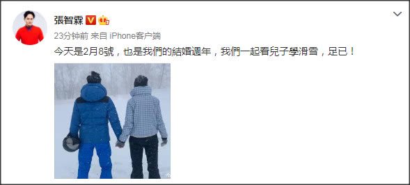 张智霖袁咏仪牵手庆祝结婚18周年 望着儿子滑雪很知足