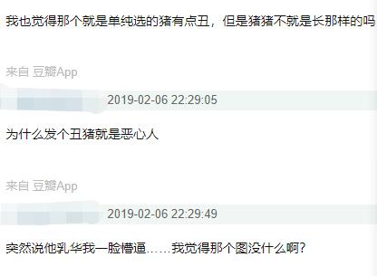 拜年人设拜崩了？唐嫣乱发文，他竟敢抛图恶心人，涉嫌辱华？
