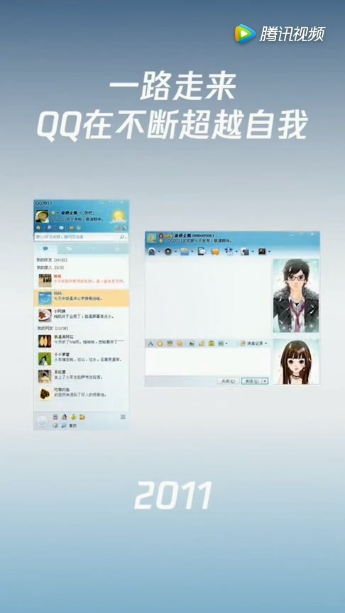 腾讯QQ迎来20周岁生日：你第一个昵称是啥？
