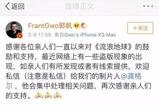 1元钱看《流浪地球》：春节档盗版损失已超10亿？