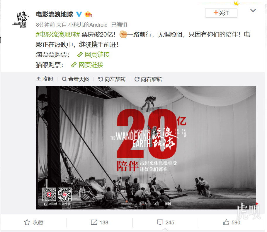 【虎嗅早报】《流浪地球》票房突破20亿元；马化腾感慨QQ诞生20年