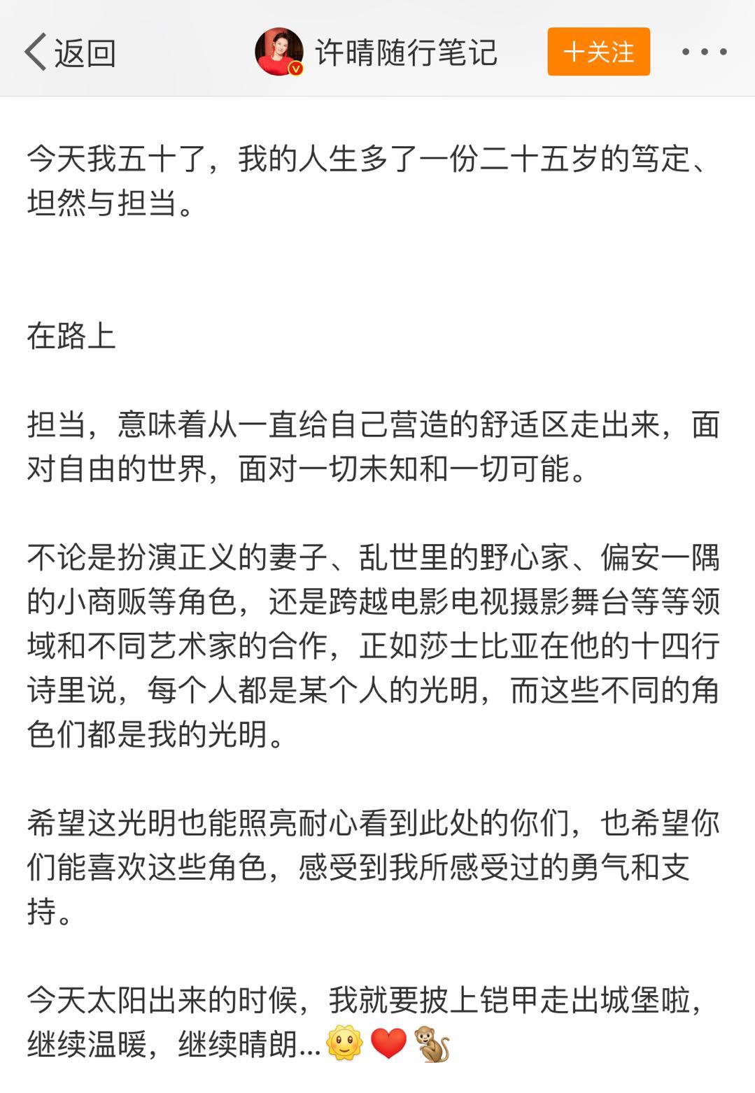 许晴拍vlog模仿大象，又被网友嘲讽满屏的做作？