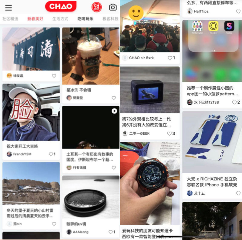 36氪独家丨知乎内测男生种草社区CHAO,想试着做小红书那样的生意