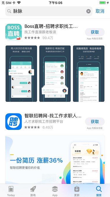 脉脉iOS版从App Store不见了，官方回应