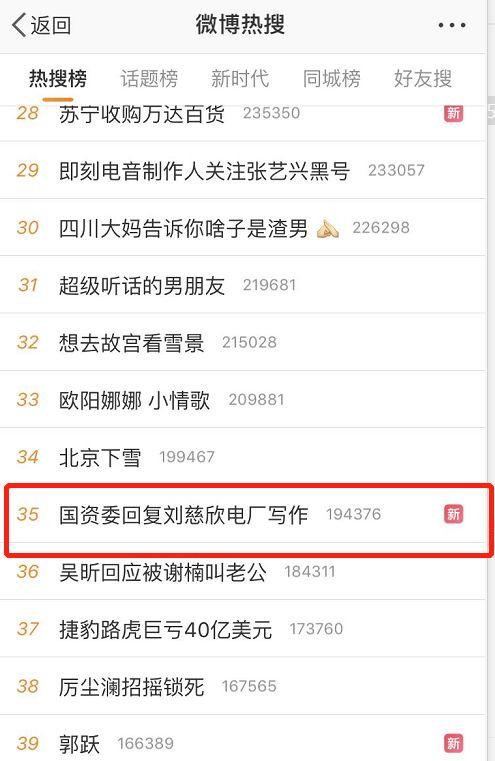 电厂写作被国资小新点名 刘慈欣回应：小说业余时间写