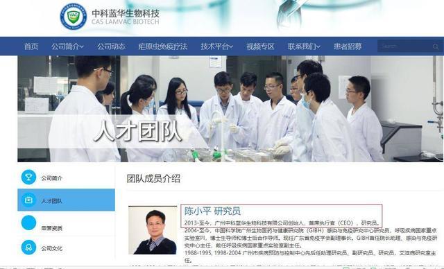 疟原虫治癌背后：幕后公司创始人任4家公司经理，梦想美国上市