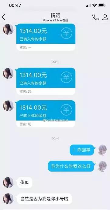 互联网时代的爱情有多野