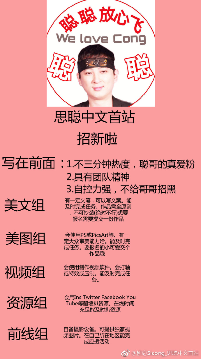 王思聪也有粉丝站了哈哈哈哈哈哈哈
