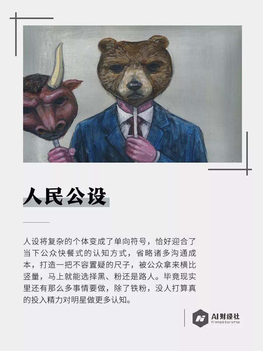 人民公设