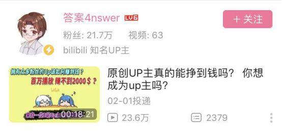 B站UP主的“现充修行”：谁说UP主是“赤贫的肥宅”？