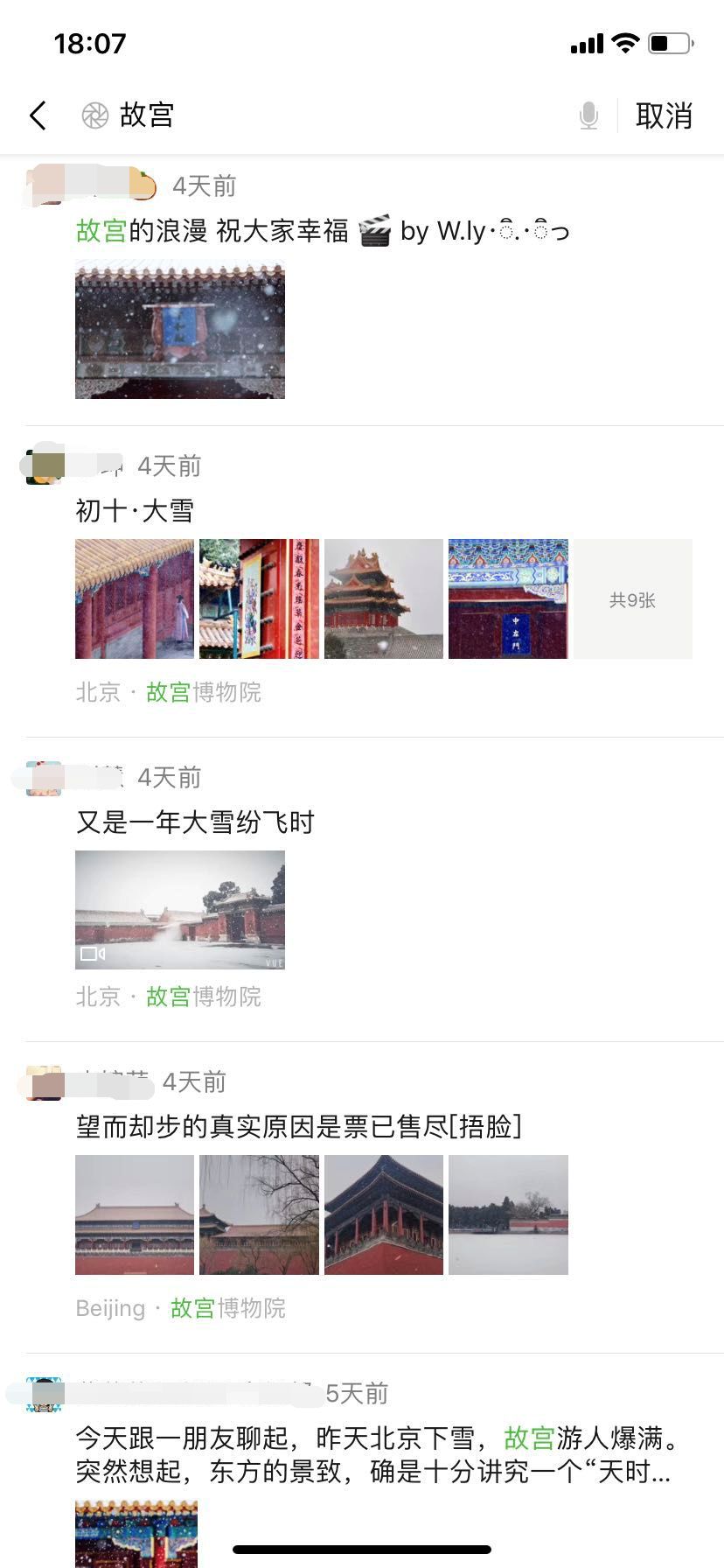 花4000元都买不到一张门票，这次故宫叕火了｜唠氪儿