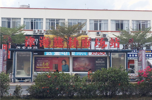 津海建材市场_副本_副本.jpg