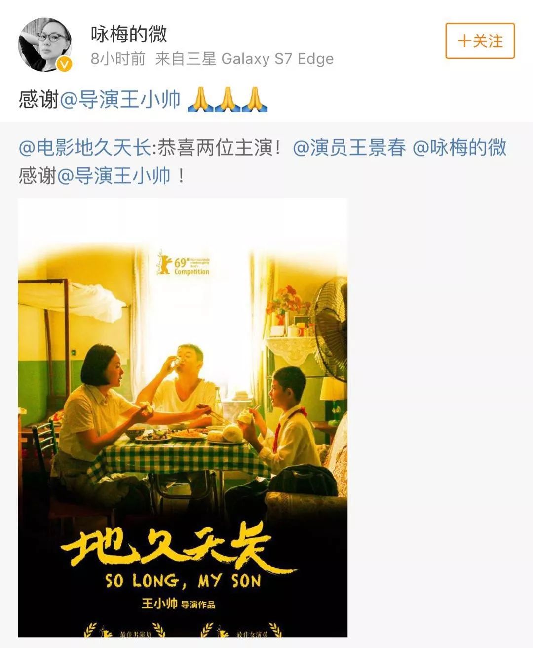 人物||新晋柏林影后咏梅，演了30年中国好老婆原来是90年代摇滚界的尖果儿