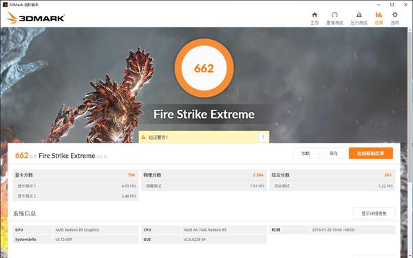 搭建入门级平台只需半价！AMD A6-7480评测：可满足日常办公娱乐需求