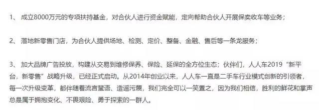 人人车硬刚劳动法，瞬间裁员上千人不赔偿……