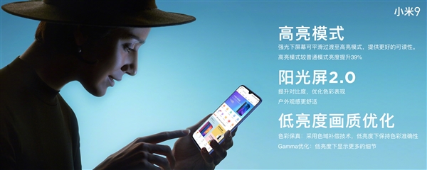 最好看最能打！小米9正式发布：你想要的都有了