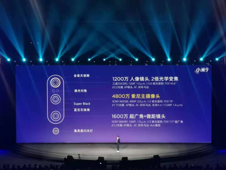 小米9今日发布，顶配12G+256G售价3999元