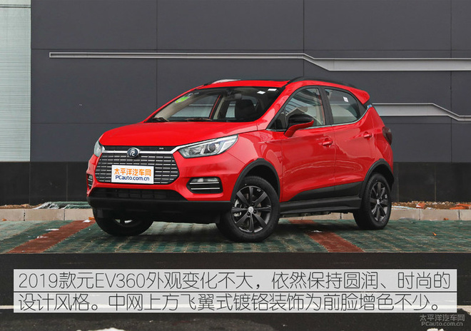 2019款比亚迪元ev360配置单曝光全面升级