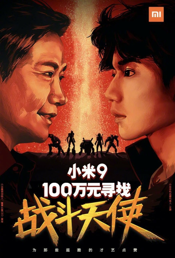 100万元！雷军、王源重金悬赏战斗天使