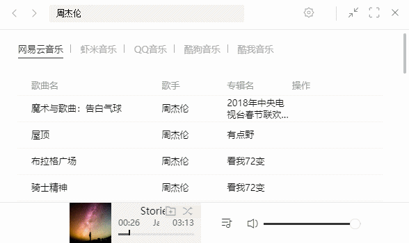 在这款音乐App的面前，网易云音乐和QQ音乐都弱爆了……