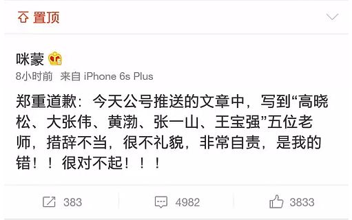咪蒙消亡史｜唠氪儿