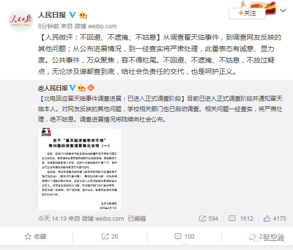 学术造假究竟是谁的错？学霸养成指南，这些新书空姐推荐入手｜好书优选