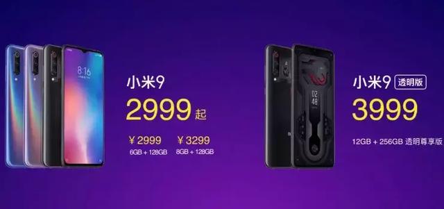 小米9售价2999元起，李国庆离开当当，美团否认将合并大众点评