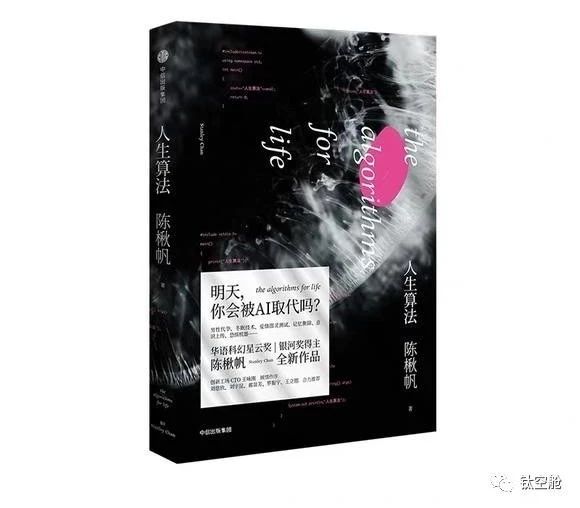 学术造假究竟是谁的错？学霸养成指南，这些新书空姐推荐入手｜好书优选