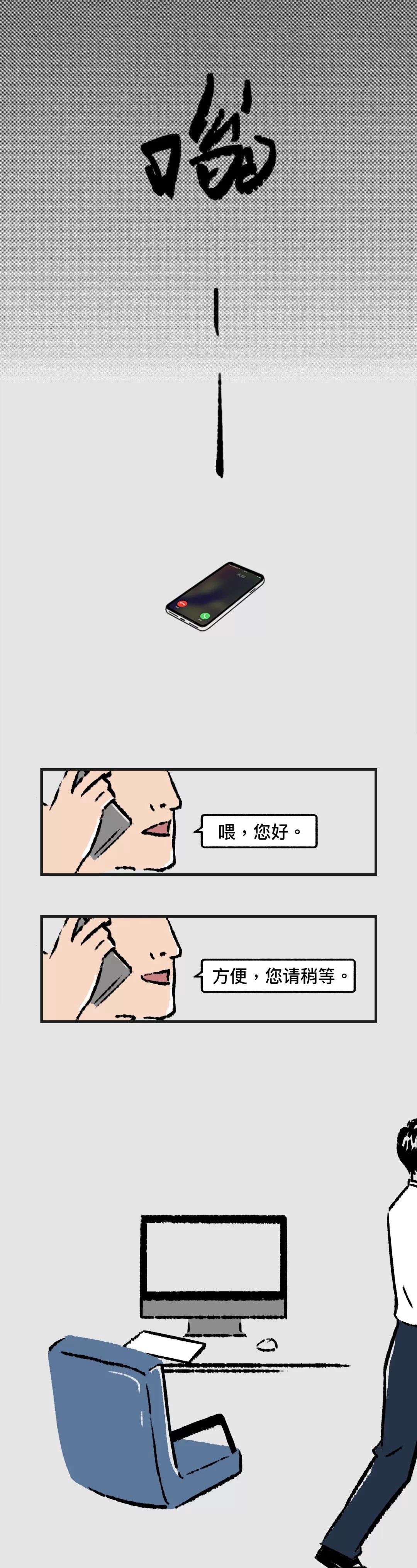 老板怎样发现你正悄悄找工作？