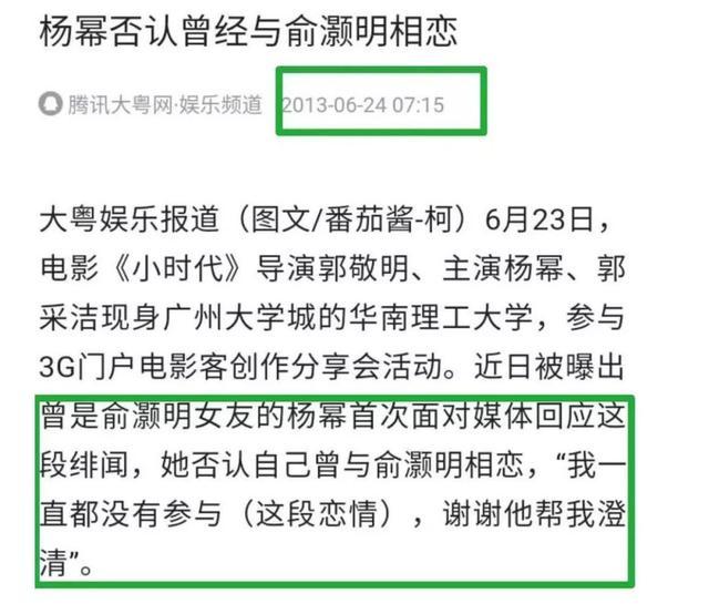 俞灏明谈烧伤后被分手，女方被猜测是杨幂，其实于正早就暗指过？