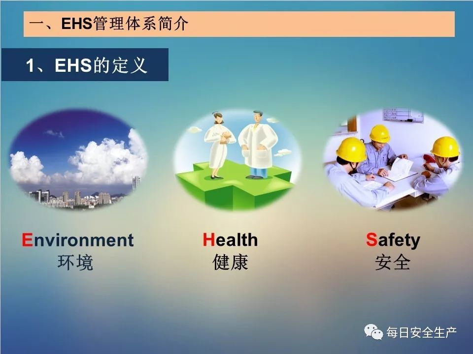 新员工入职ehs培训,实用版!__凤凰网