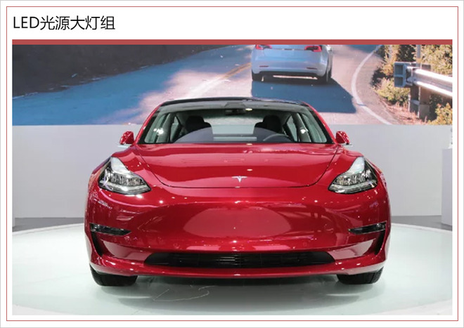 特斯拉Model 3开始交付 别急！国产版或年底上市