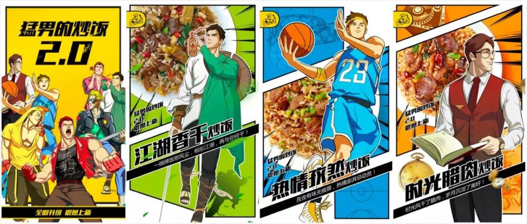 「 猛男的炒饭」获近千万元A轮融资，如何把一份炒饭做成连锁大生意？｜早起看早期