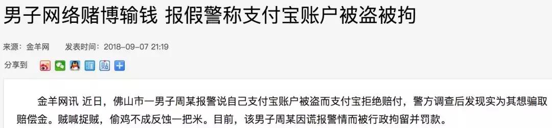 千万别鬼迷心窍去支付宝骗保，要坐牢的！