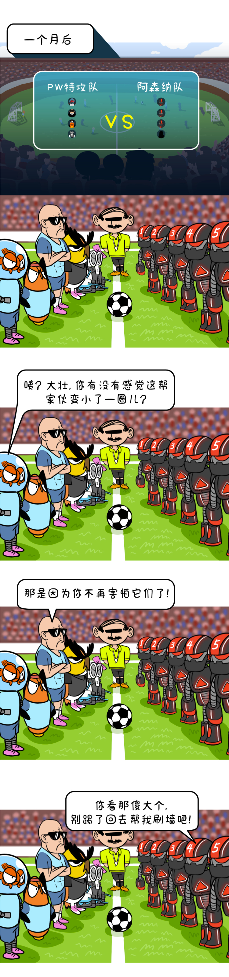 一个没有斗篷的超级英雄