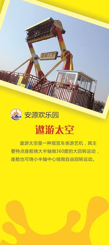 江西省萍乡市有个安源欢乐园,你去过吗?