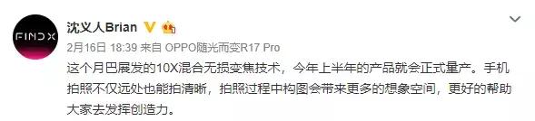 OPPO 的十倍放大镜来了！