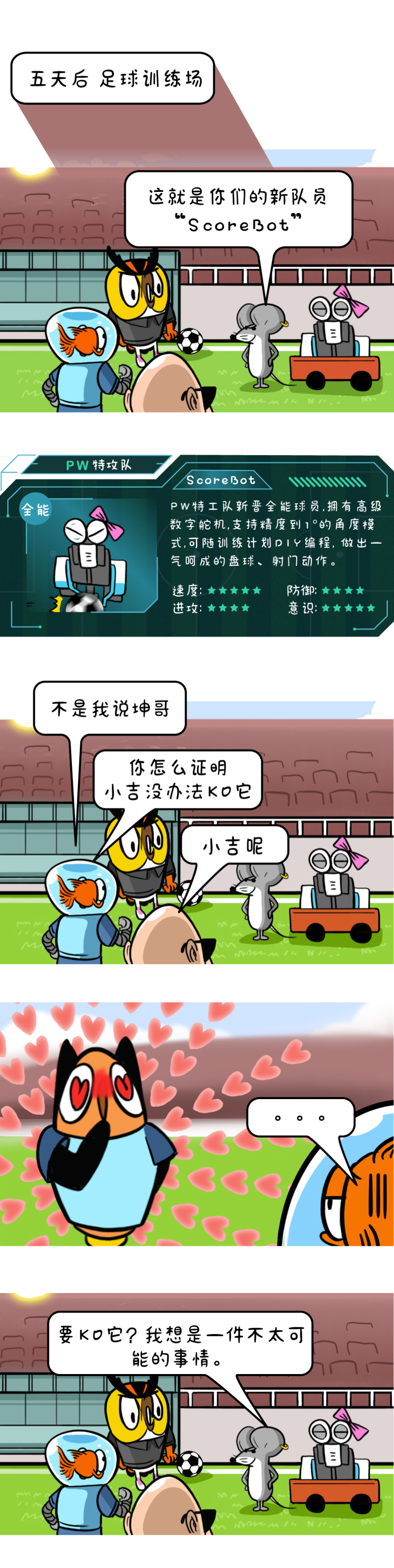 一个没有斗篷的超级英雄