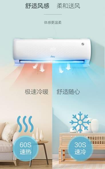 苏宁造小Biu空调价格曝光：前1万台仅1999元