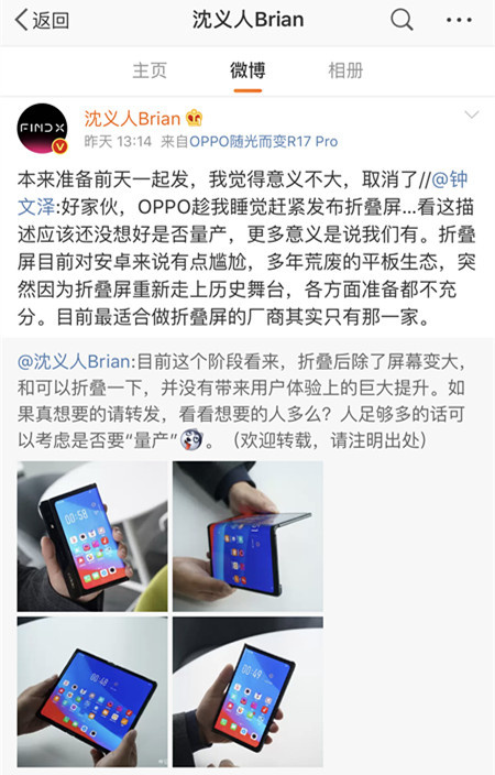 最前线｜华为折叠了屏幕，努比亚想让你“戴上”手机