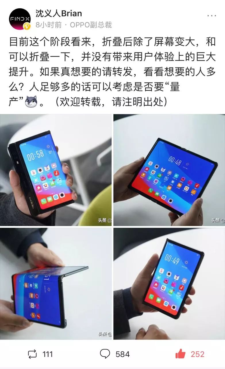 折叠屏手机是不是“假高潮”？！