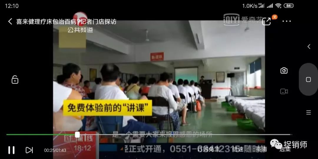 韩国理疗床有哪些韩国喜来健在中国的“骗老”之术_https://www.jmylbn.com_新闻资讯_第18张