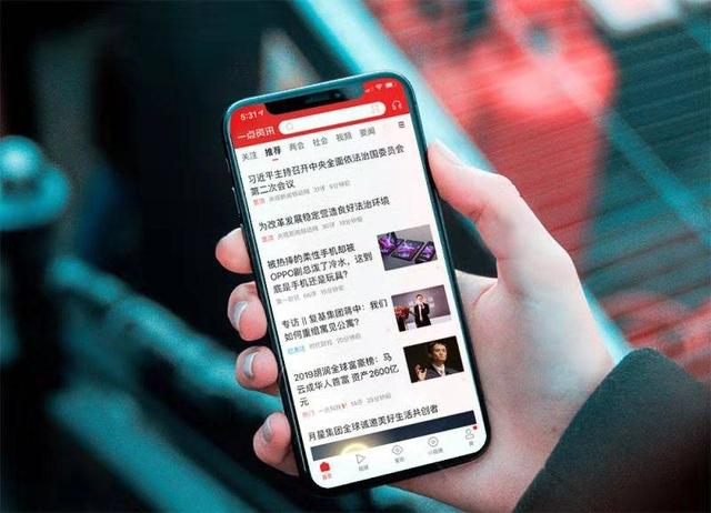 一点资讯宣布5亿美元重大资本运作，前途是A股星辰or科创板大海？