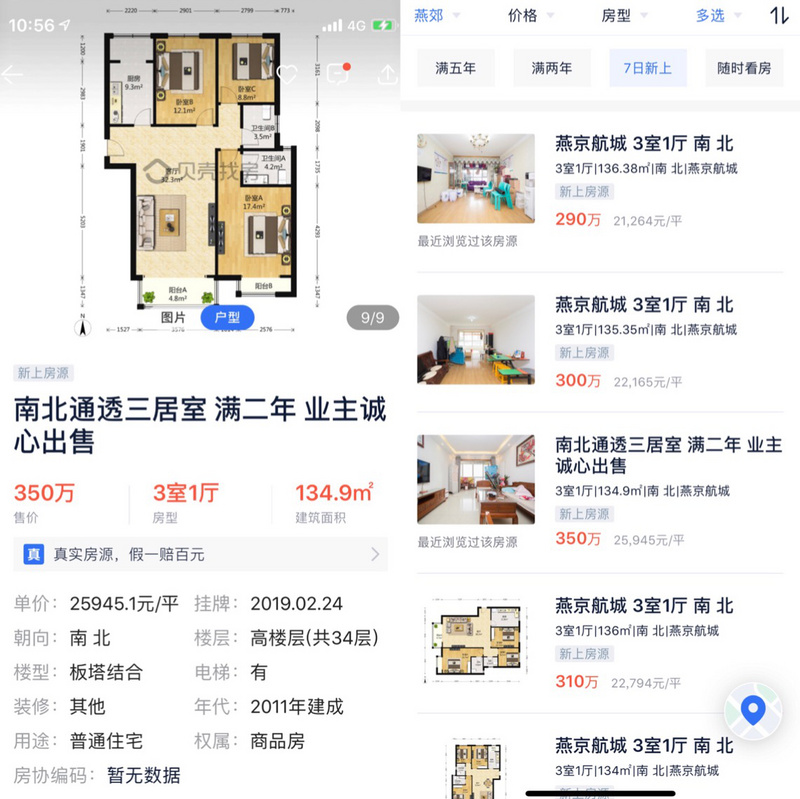燕郊房价每平上调2000元，有人抢着买 销售:没想到有这么多人