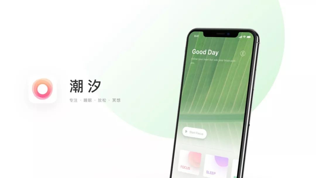 「潮汐」完成近千万元 Pre-A 轮融资，产品将上线深度冥想内容 | 早起看早期